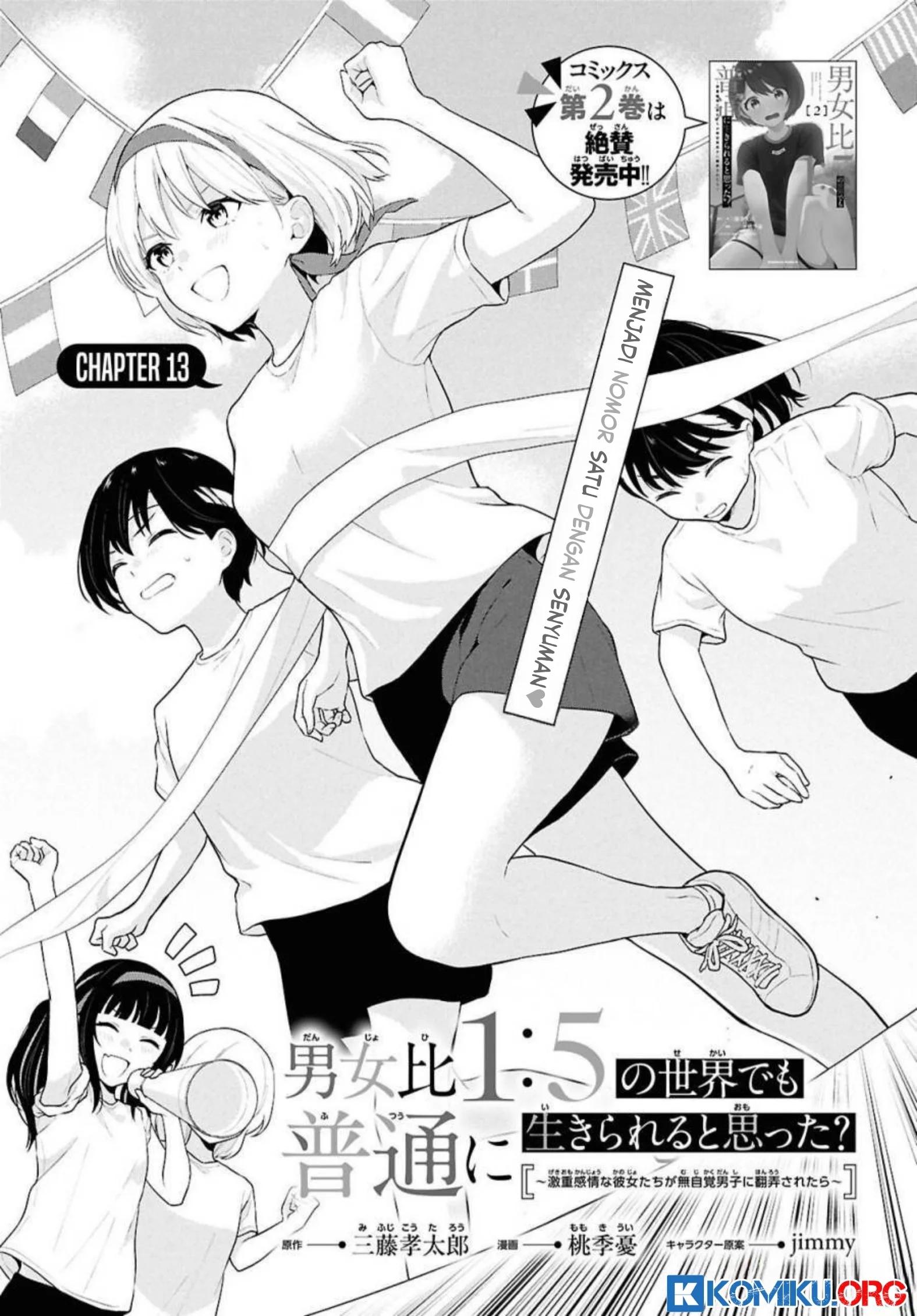 Manga Danjohi 1:5 no Sekai demo Futsu ni Ikirareru to Omotta? ~ Geki Juu Kanjou na Kanojotachi ga Mujikaku Danshi ni Honrousaretara Chapter 13 Fixed gambar 2